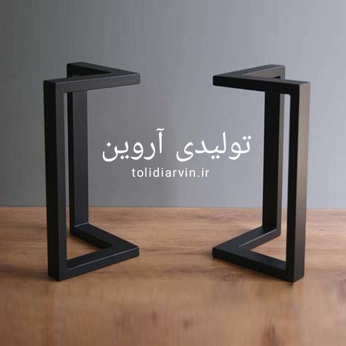 پایه میز فلزی آروین مدل لیان 2 عددی
